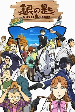 Постер к аниме 