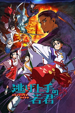 Постер к аниме 