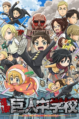 Постер к аниме 