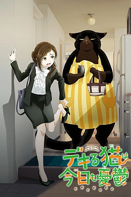 Постер к аниме 