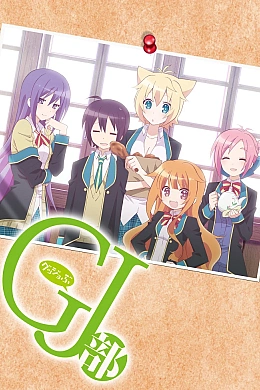 Постер к аниме 