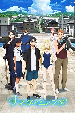 Постер к аниме