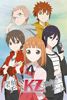 Постер к аниме 