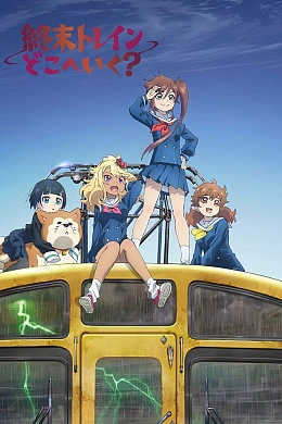 Постер к аниме 