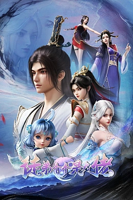 Постер к аниме 