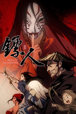 Постер к аниме 