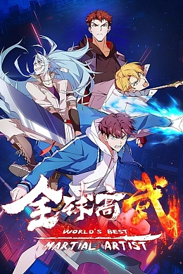 Постер к аниме 