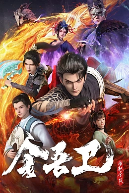 Постер к аниме 