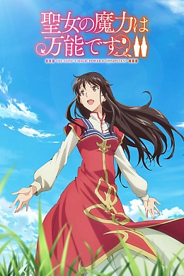 Постер к аниме 