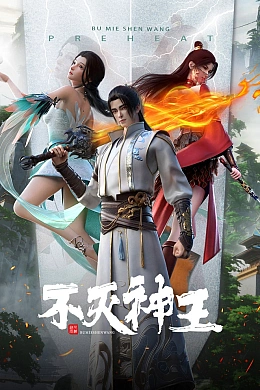 Постер к аниме 