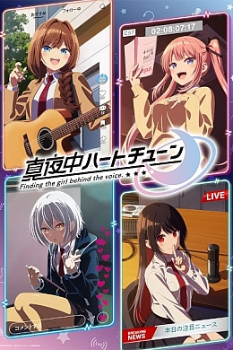 Постер к аниме 