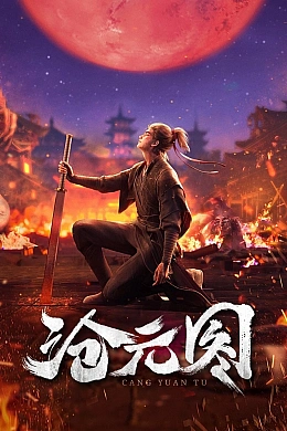 Постер к аниме 