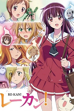 Постер к аниме 