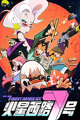 Постер к аниме 