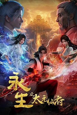 Постер к аниме 