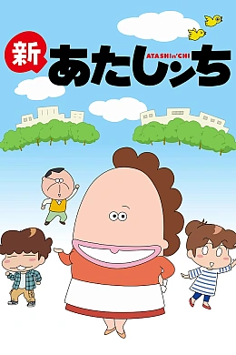 Постер к аниме 