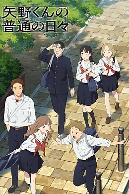 Постер к аниме 