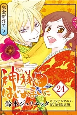 Постер к аниме 