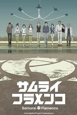 Постер к аниме 