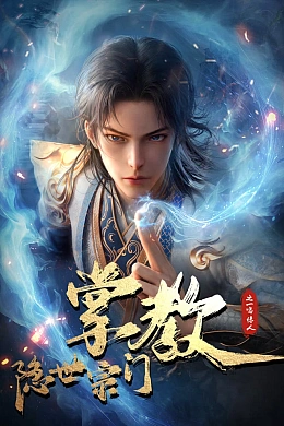 Постер к аниме 