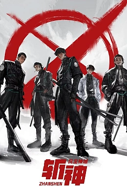 Постер к аниме 