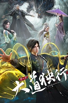 Постер к аниме 