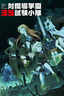 Постер к аниме 