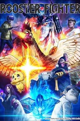 Постер к аниме 