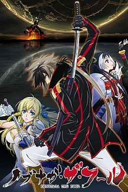 Постер к аниме 