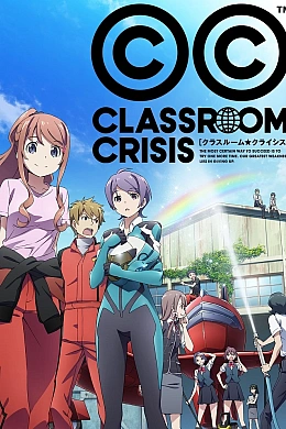 Постер к аниме 