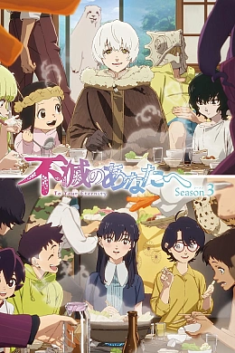 Постер к аниме 