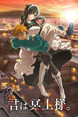 Постер к аниме 