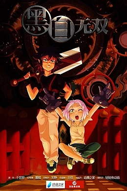 Постер к аниме 