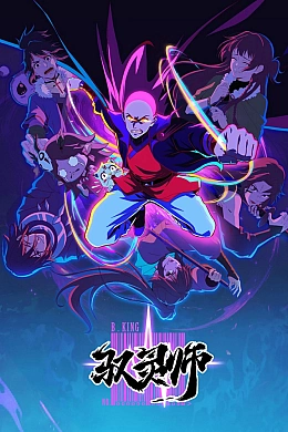 Постер к аниме 