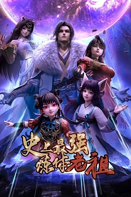 Постер к аниме 