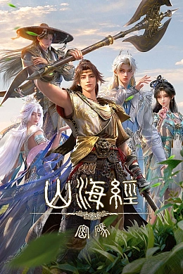 Постер к аниме 