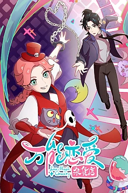 Постер к аниме 