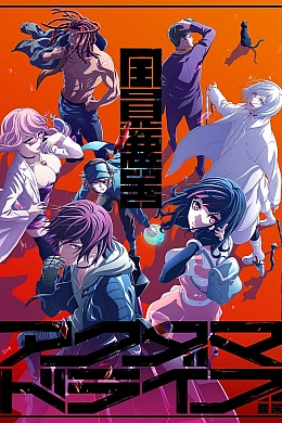 Постер к аниме