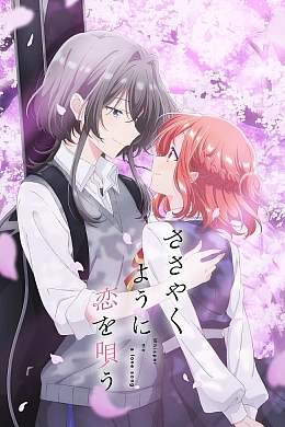 Постер к аниме 