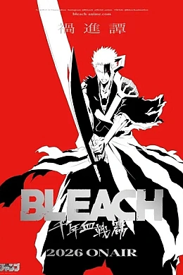 Постер к аниме 