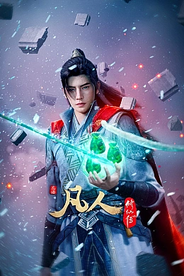 Постер к аниме 