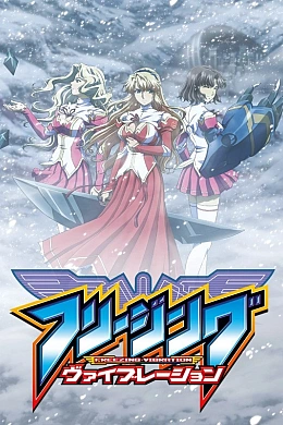 Постер к аниме 