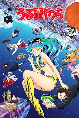 Постер к аниме 