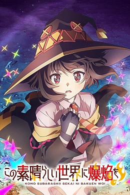 Постер к аниме 