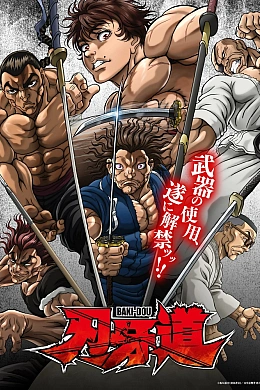 Постер к аниме 