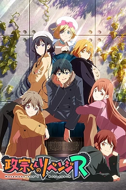 Постер к аниме 