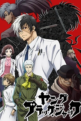 Постер к аниме 