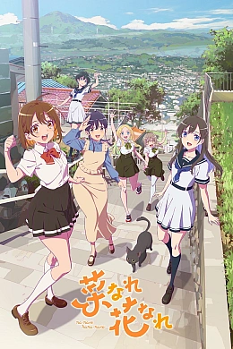 Постер к аниме 