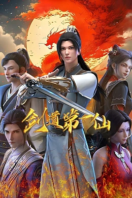 Постер к аниме 