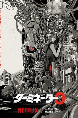 Постер к аниме 